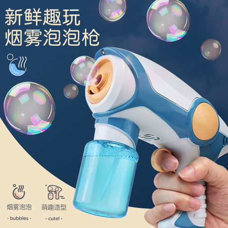 New in-stock items: Fully self-electric, hand-patting, elastic bestseller, smoke bubble machine, smoke bubble stick, fish, space gun toy full figure