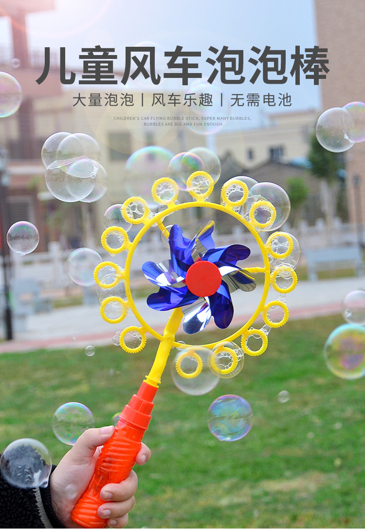 New best-selling products: Windmill bubble machine, bubble windmill, seven-color bubble stick, bubble maker. New models are selling well at street stalls for wholesale full figure