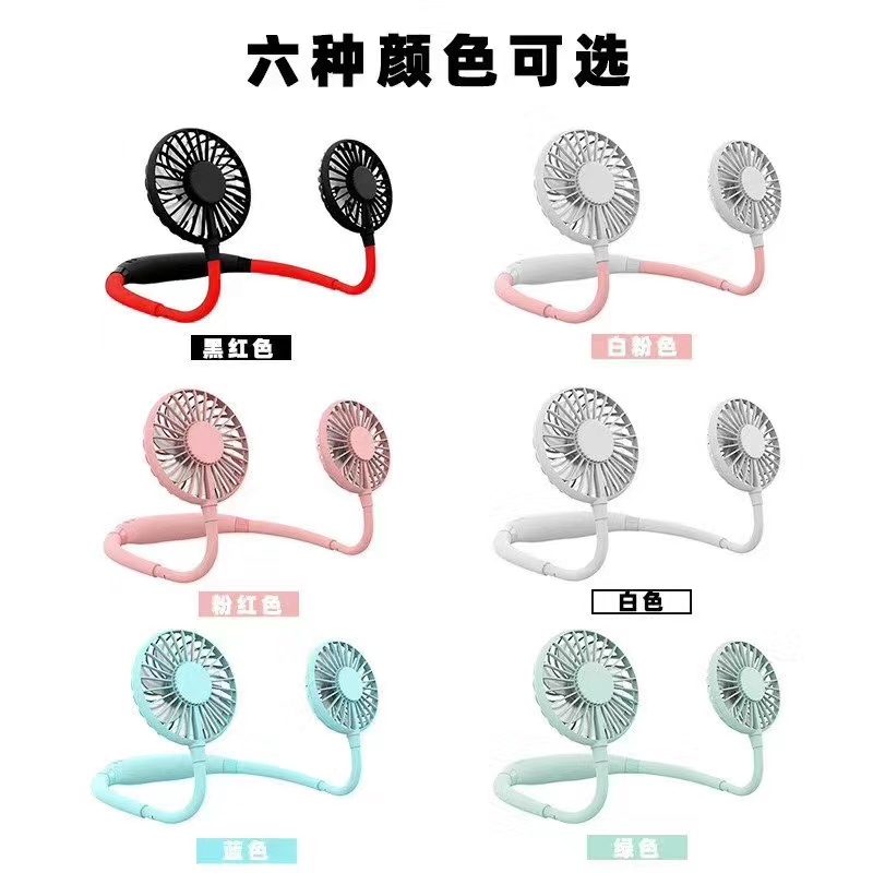 The new best-selling lazy fan is being supplied normally on e-commerce platforms. The third-generation best-selling neck-hanging fan with a light and aroma diffuser is selling well Item Picture