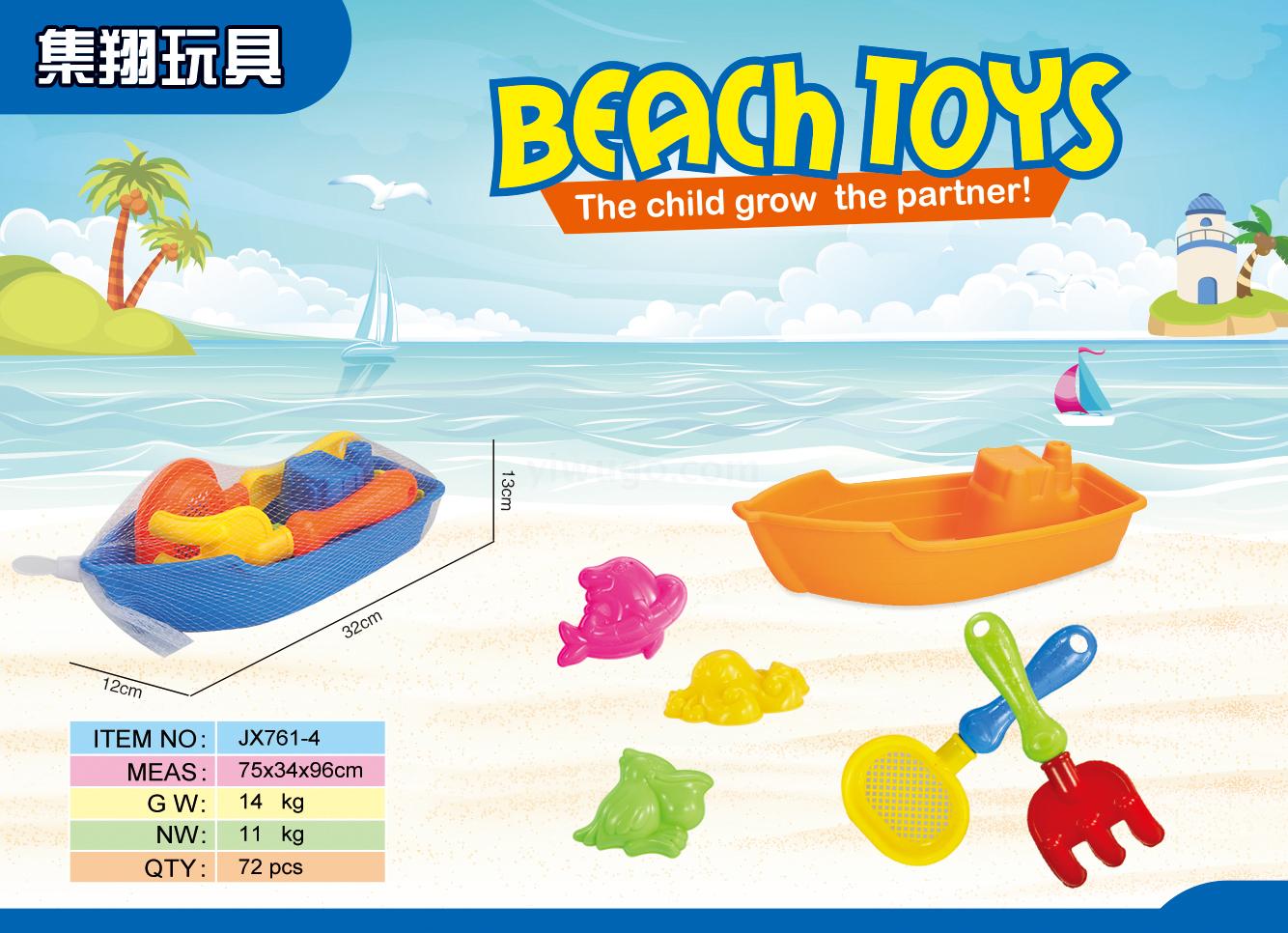 Factory direct sales of JX761-46 piece beach boat sets
