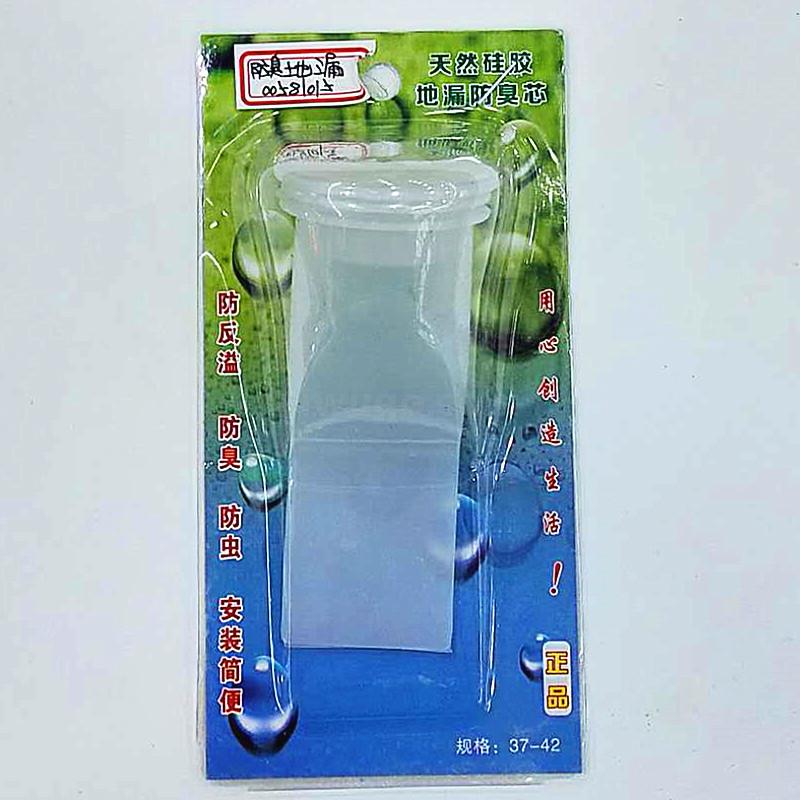 阳光百货 硅胶防臭式地漏芯卫生间洗手盆塑料地漏塞密封