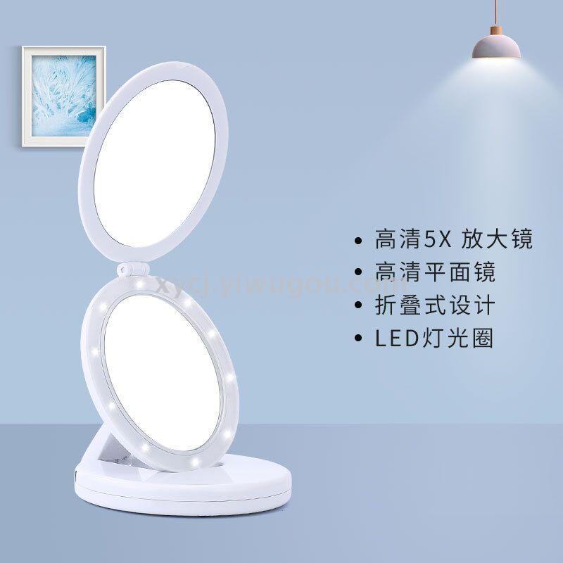 Round three-fold led cosmetic mirror