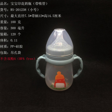 Plastic printed baby bottle with handle reflow proof infant foam cup BPA free silicone RS-201238