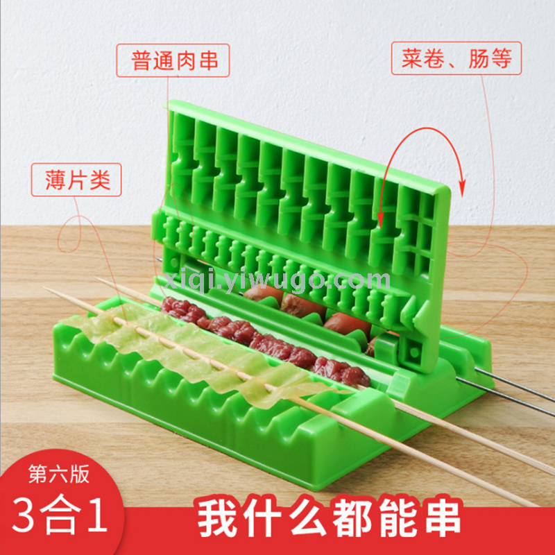 网红穿串多功能快速串串肉串烧烤串肉器户外烧烤工具RS-8594