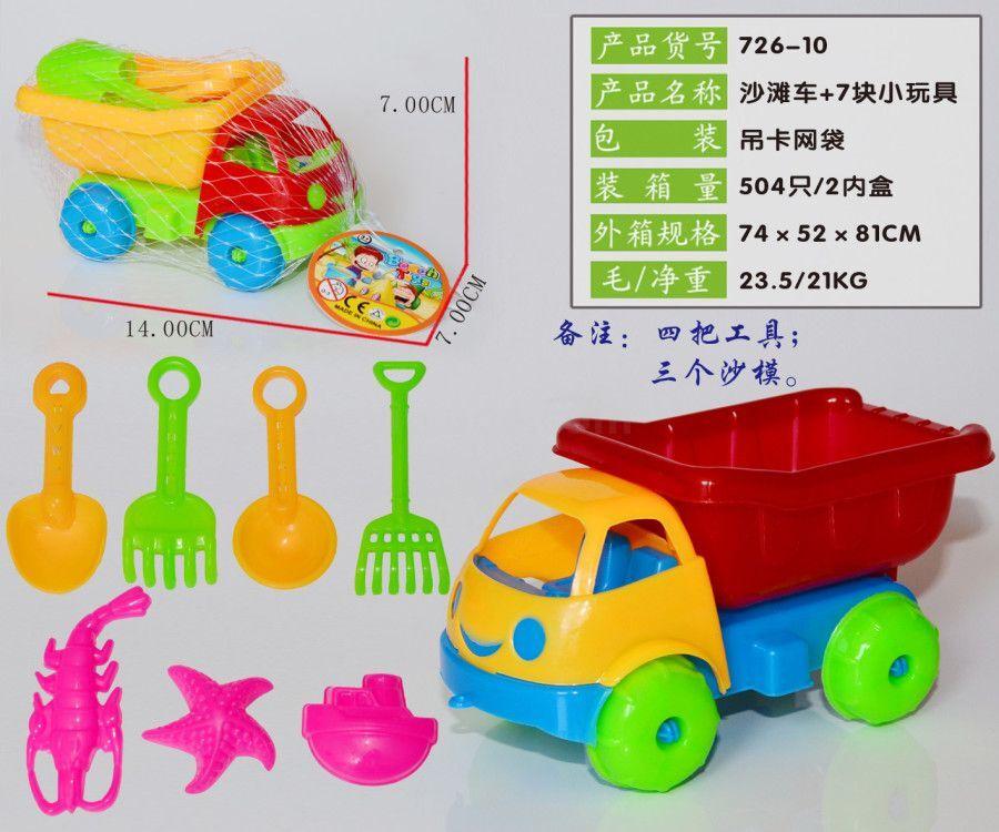 Factory direct sales: 726-10 beach buggy plus 7 small toys full figure
