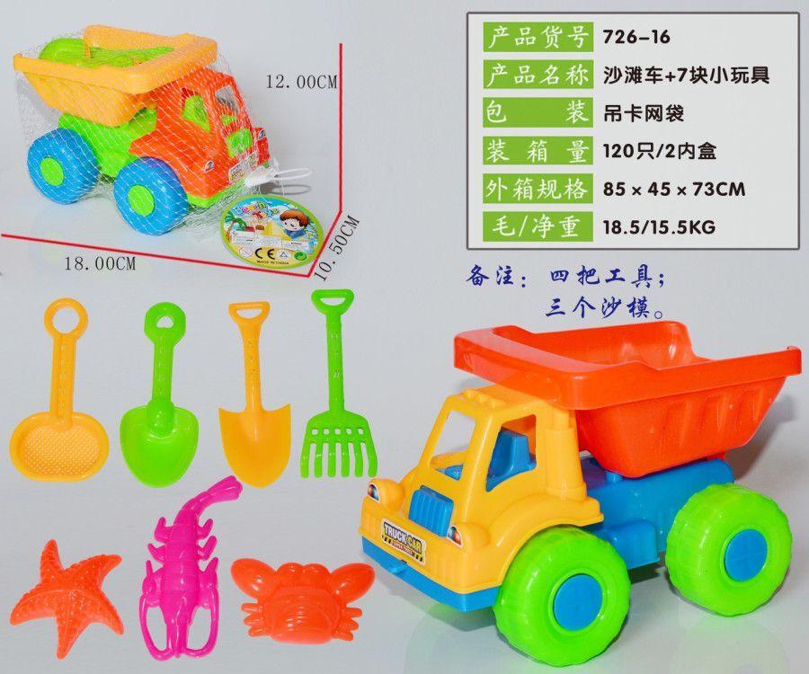 Factory direct sales of 726-16 beach buggies plus 7 small toys full figure