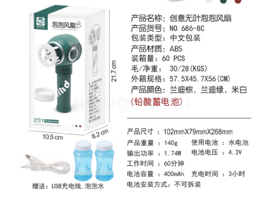 The new charging bubble machine fan, summer toy fan, leafless portable USB charging device, is selling well at the street stall Application Scenario