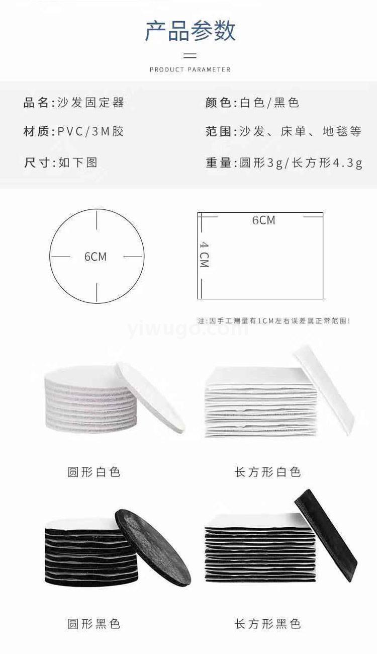 阳光百货 床单凉席沙发固定器被子防滑神器无痕粘贴无针魔术贴片