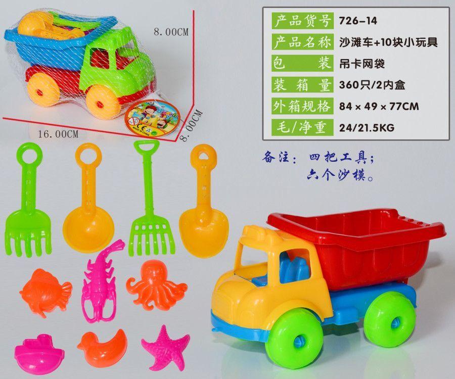 Venta directa de fábrica 726-14 atv más 10 piezas de juguetes pequeños