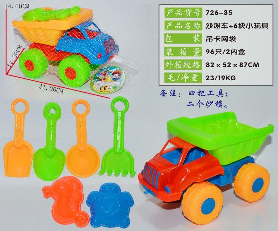 Factory direct sales: 726-35 beach buggy plus 6 small toys full figure
