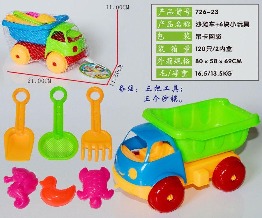 Factory direct sales: 726-23 beach buggy plus 6 small toys full figure