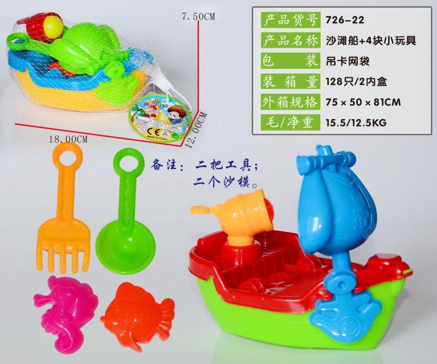 Factory direct sales: 726-22 beach boat plus 4 small toys full figure