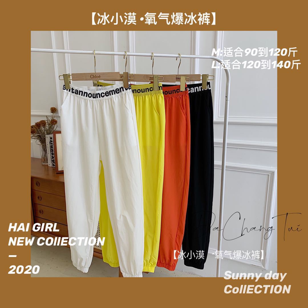 Ice Xiaomo Oxygen Burst Ice Pants Korean-style casual long pants Loose letter skinny pants Thin, cool and breathable sport pants