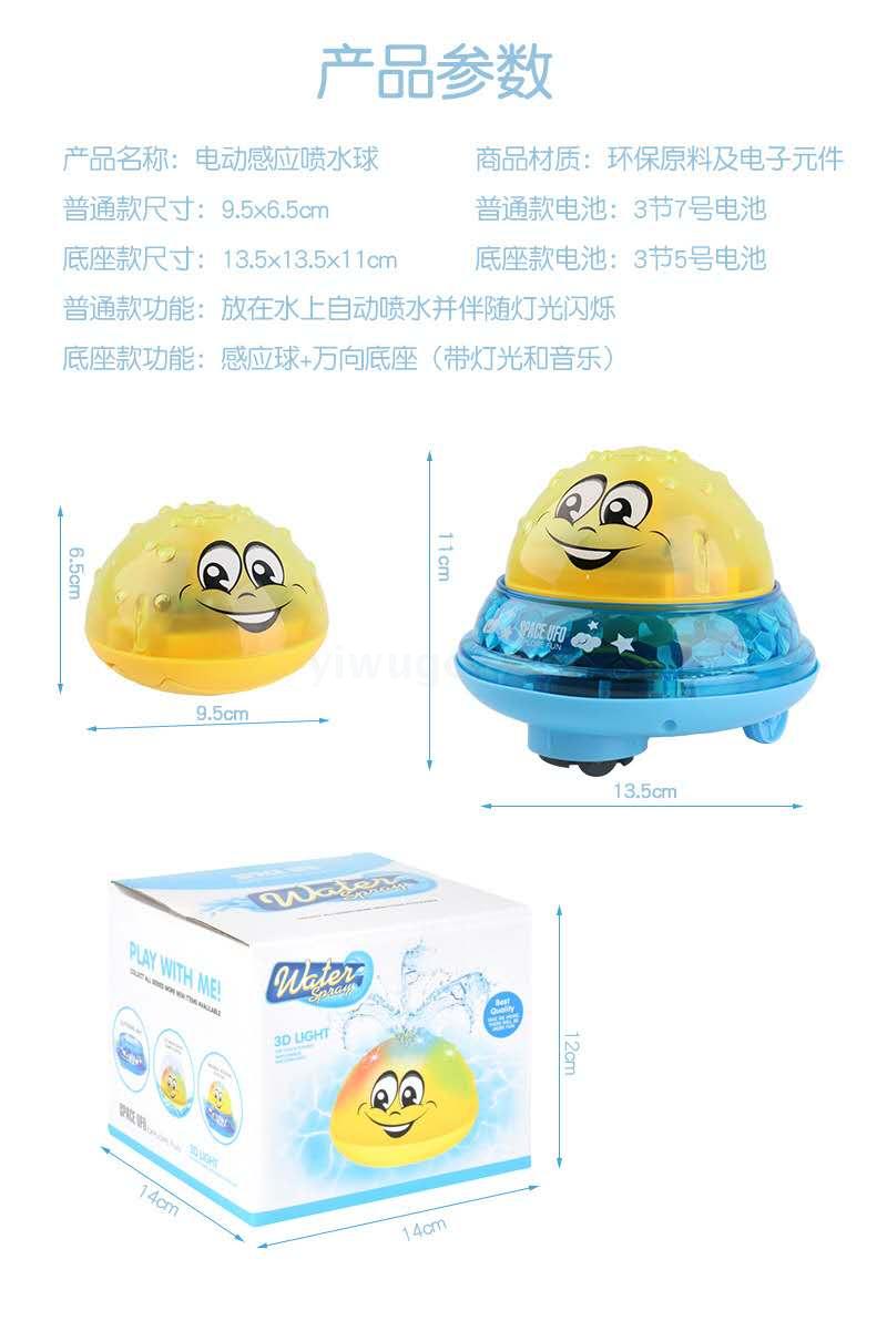 New best-selling product: Children's electric sensor water spray ball with base, light and music, baby bathroom water play and bathing toy Item Picture