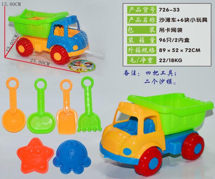 Factory direct sales: 726-33 beach buggy plus 6 small toys full figure