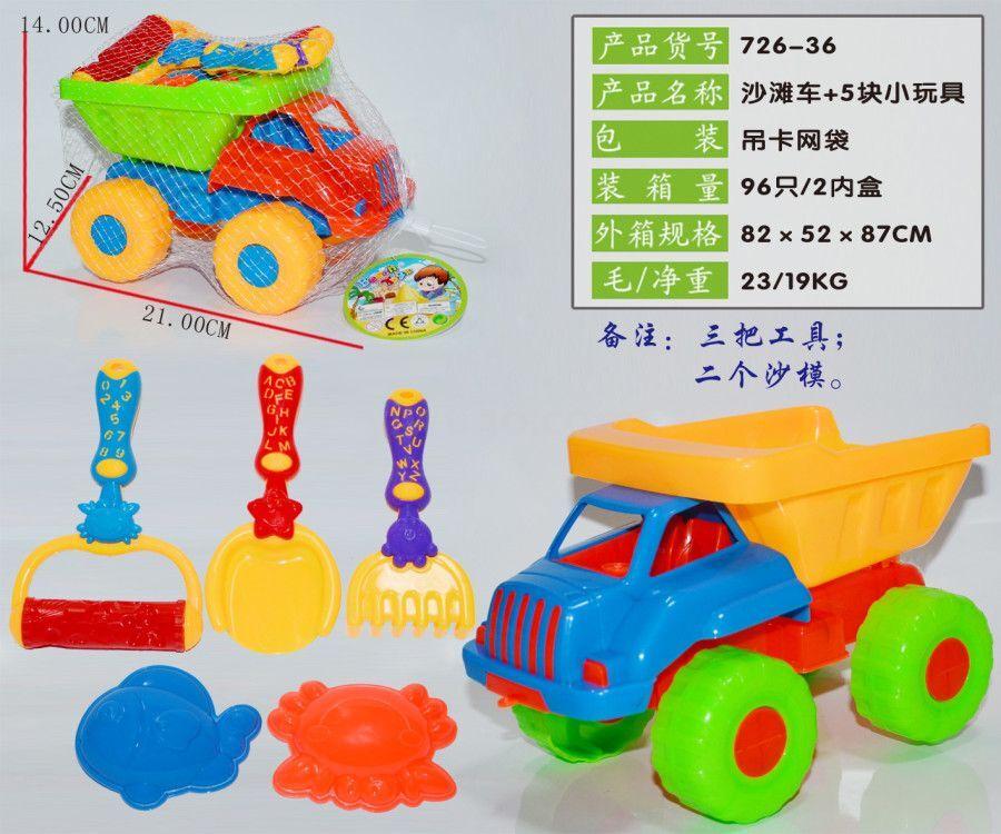 Factory direct sales: 726-36 beach buggy plus 5 small toys full figure
