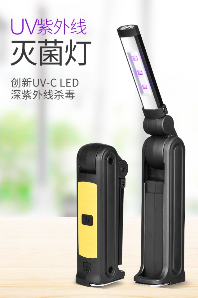 可折叠UVC紫光消毒灯紫外线灭菌灯家用便携式除螨灭菌手持工作灯