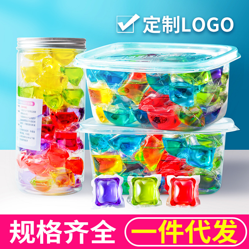 50颗超浓缩洗衣凝珠多规格盒装洗衣留香贴牌代工洗衣珠凝珠