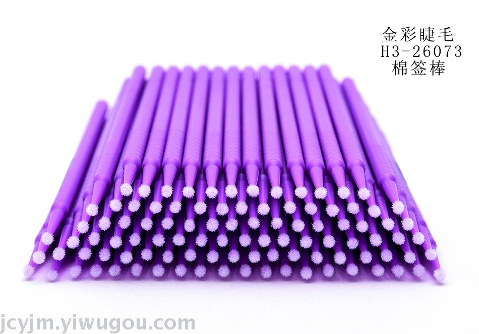 Eyelash extension removal, disposable single removal cotton swab, cleaning cotton swab, cotton swab, makeup removal cotton swab details Picture
