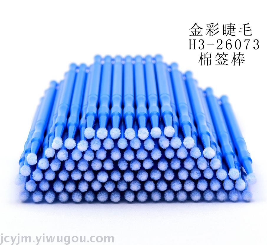 Eyelash extension removal, disposable single removal cotton swab, cleaning cotton swab, cotton swab, makeup removal cotton swab Application Scenario