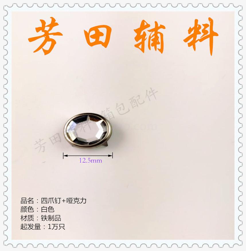 12.5mm four claw nails dumb Cleat diamond decorative buckle claw nails round claw nails