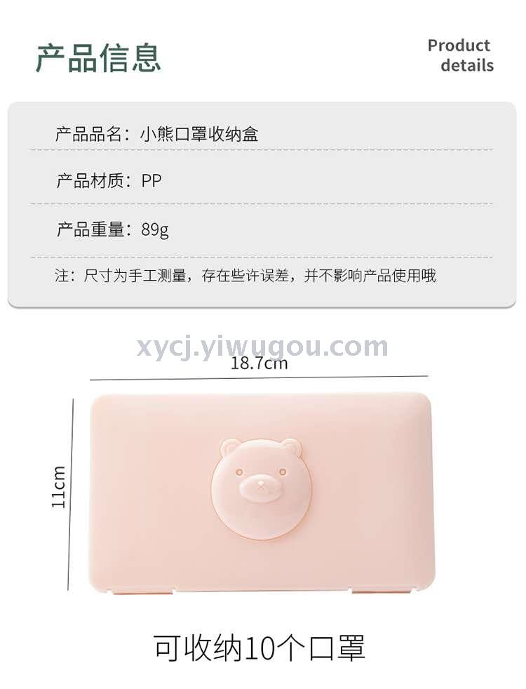 New Teddy Bear mask storage box Item Picture