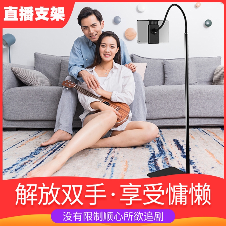 落地懒人手机支架ipad平板电脑万能通用桌面床头固定支架