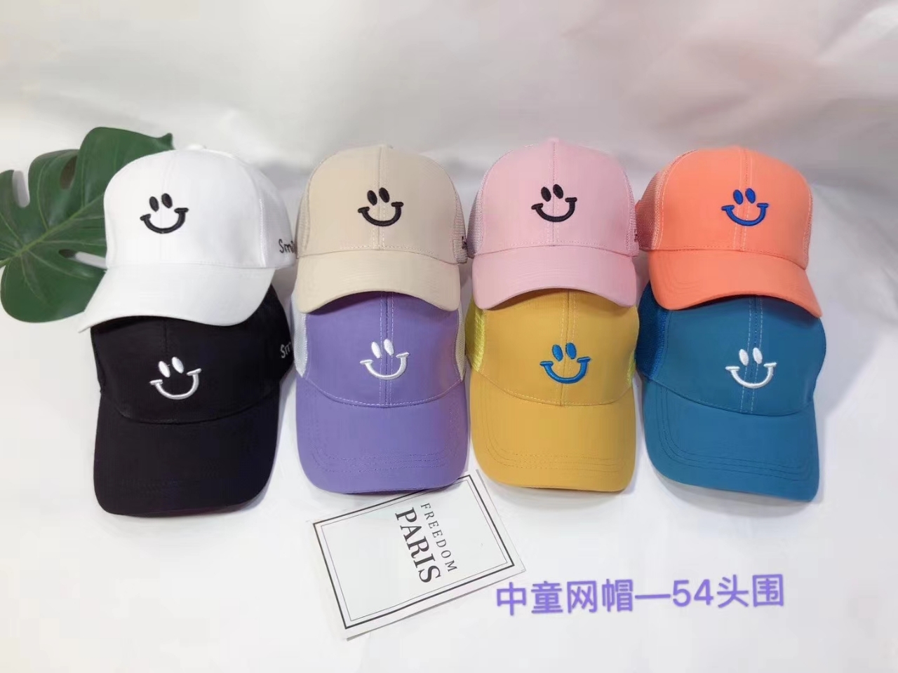 New cartoon children's net caps, summer outdoor sunshade baseball caps, baby three-dimensional embroidered smiling faces, and other types of hats