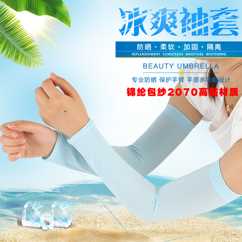 冰袖冰丝防嗮袖套女 夏季户外防紫外线手臂套袖男士开车护臂 批发