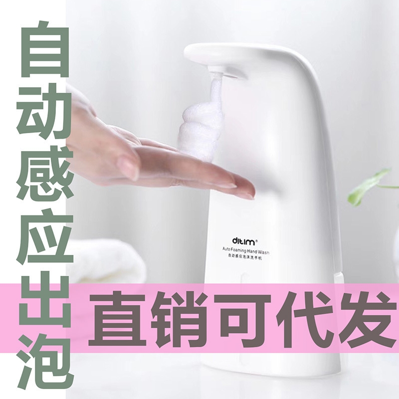 感应洗手液机家用自动智能感应出泡洗手机泡沫皂液器洗手液机器