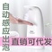 感应洗手液机家用自动智能感应出泡洗手机泡沫皂液器洗手液机器图