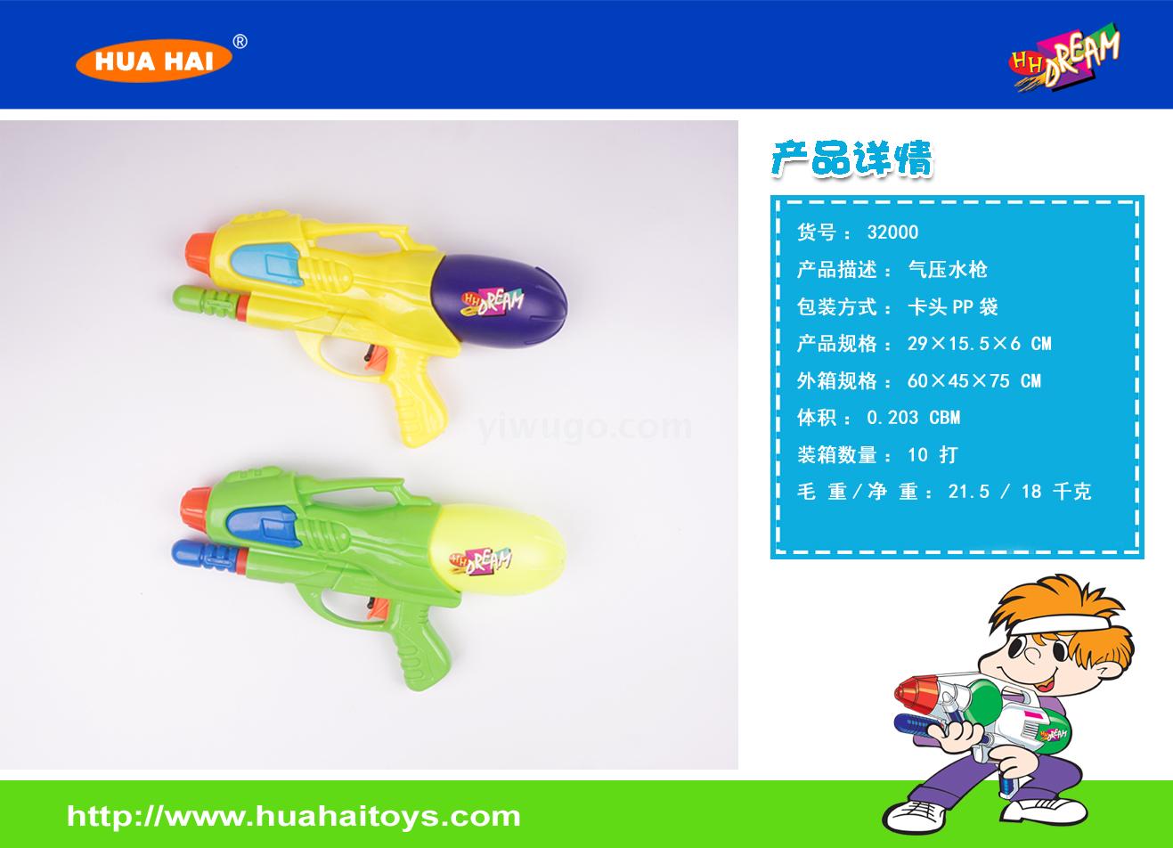 厂家直销32000气压水枪