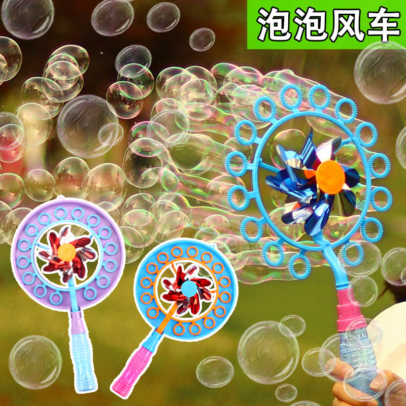 风车泡泡机儿童玩具批发泡泡棒吹泡泡器新款七彩泡泡风车抖音同款