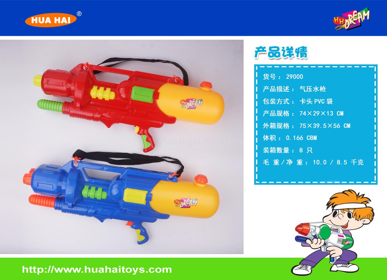 Factory direct sales of 29,000 air pressure water guns, hot-selling products full figure