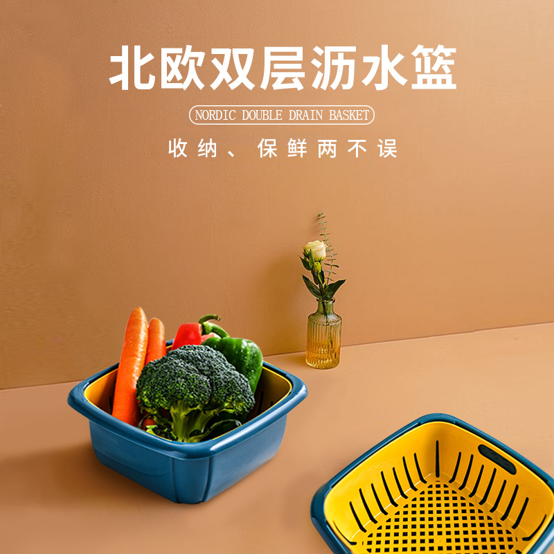 创意多功能双层带盖沥水篮厨房冰箱沥水保鲜盒塑料水果收纳篮