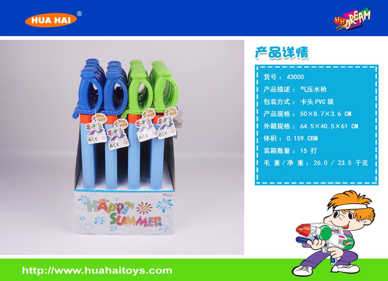 厂家直销43000气压水枪