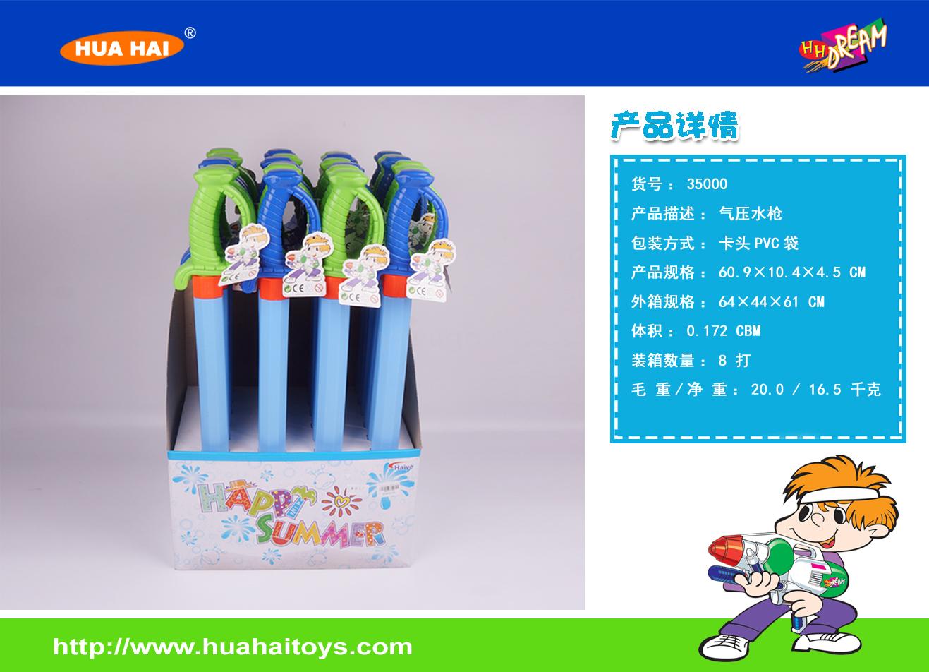 Factory direct sales of 35,000 air pressure water guns full figure