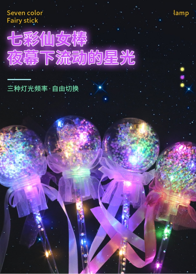 The starry Sky Ball, a new and unique toy, the glowing bouncy ball and the magic wand, are selling well at the street stall and are best-selling children's toys at the square night market full figure