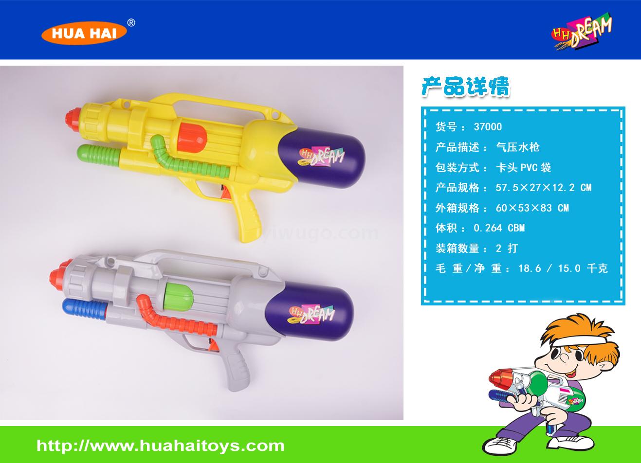 Factory direct sales 37,000 beltless air pressure water gun full figure