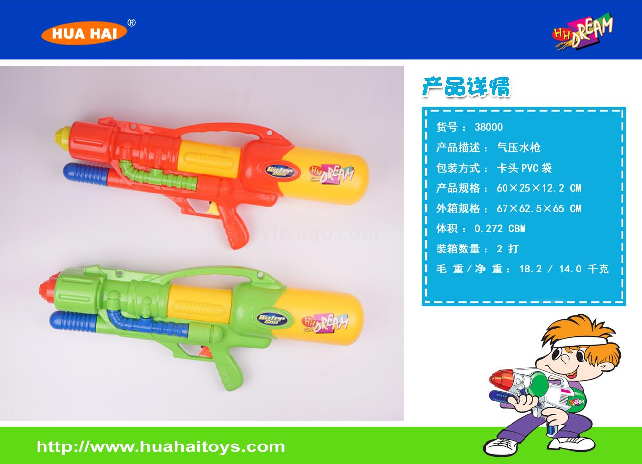 Factory direct sales 38,000 beltless air pressure water gun full figure