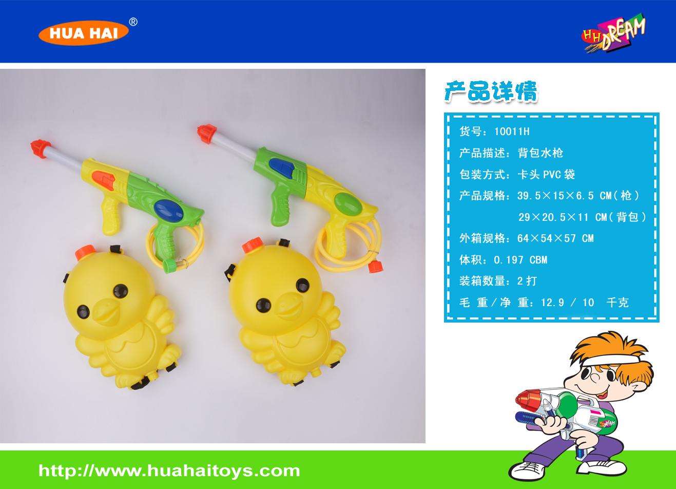 Factory direct sales of 10011H backpack water gun full figure