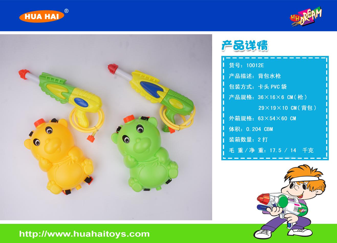Factory direct sales 10012E backpack Bear Water gun full figure