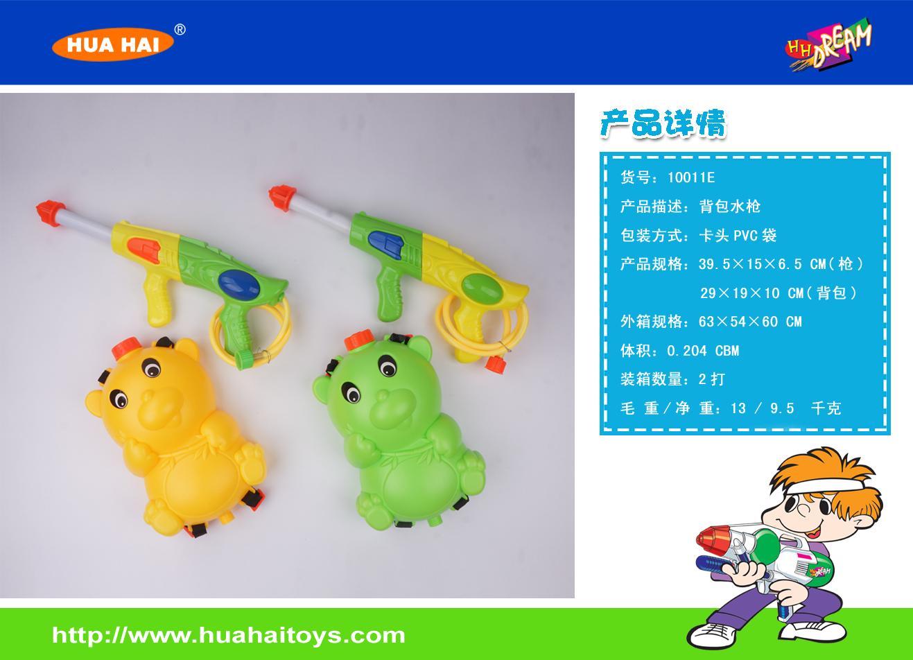 Factory direct sales of 10011E backpack water gun