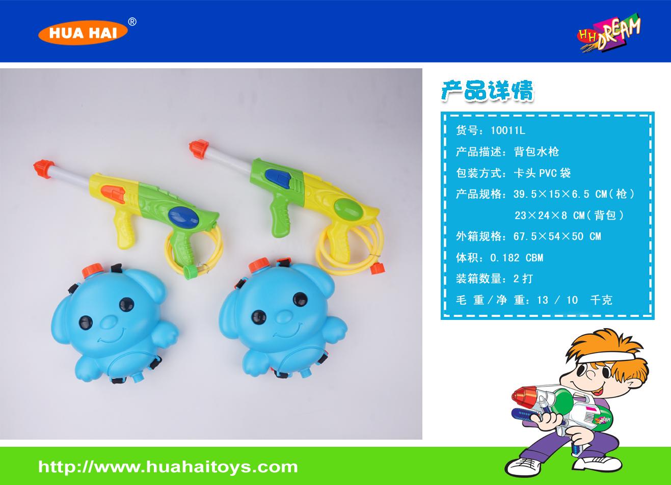 Factory direct sales of 10011L backpack water guns full figure