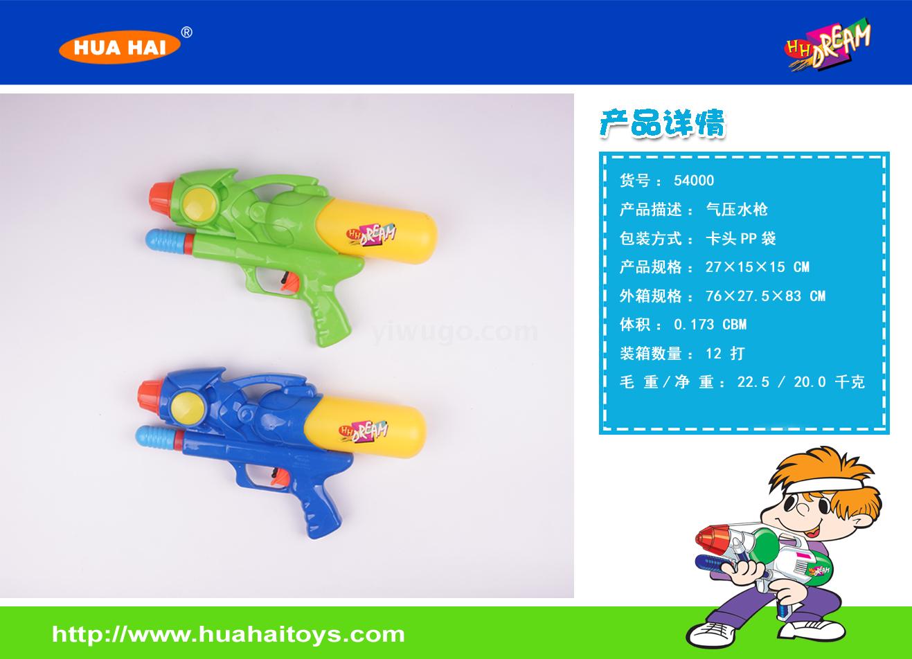 Factory direct sales: 54000 air pressure water gun, a best-selling product full figure
