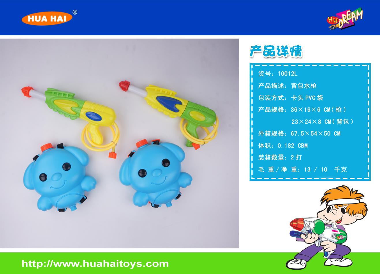 Factory direct sales 10012L cartoon backpack water gun full figure