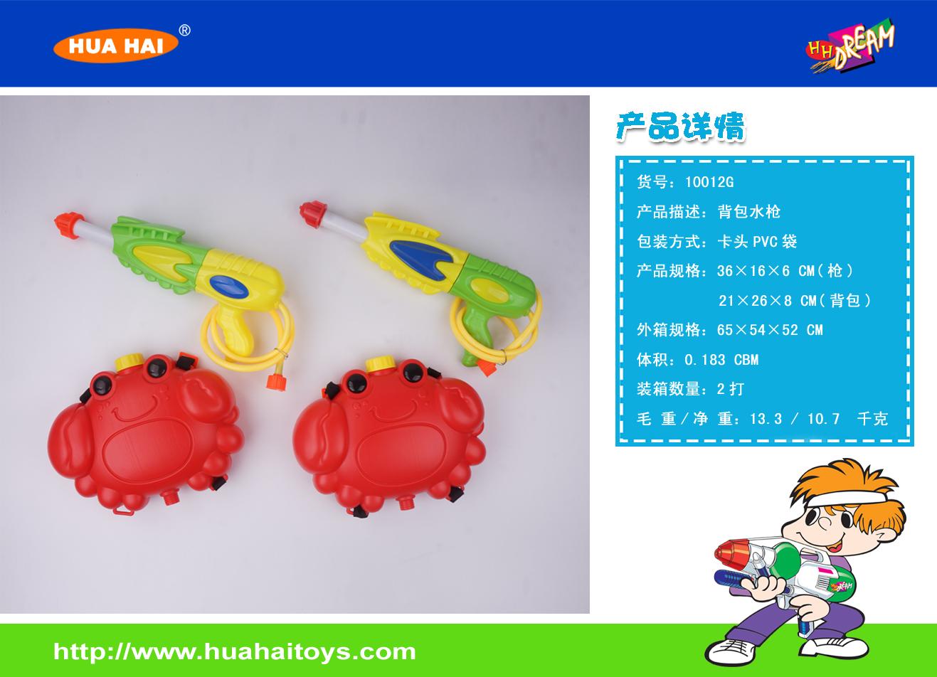 Factory direct sales 10012G backpack water gun cartoon full figure