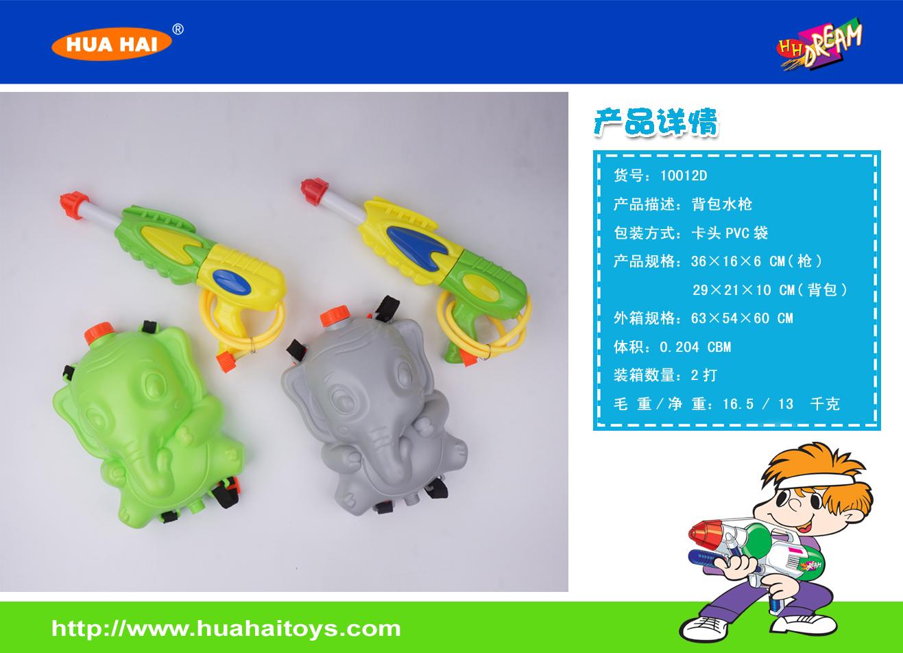 Factory direct sales 10012D backpack water gun full figure