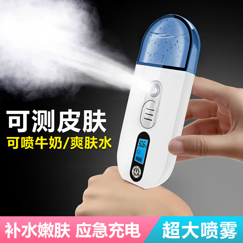 新款补水仪纳米喷雾面部保湿带皮肤检测功能冷喷蒸脸器牛奶美容仪
