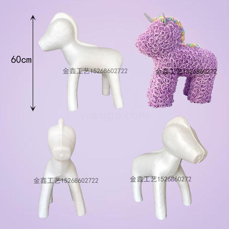 60cm大号香皂花独角兽泡沫模具永生花PE玫瑰花情人节闺蜜生日礼物